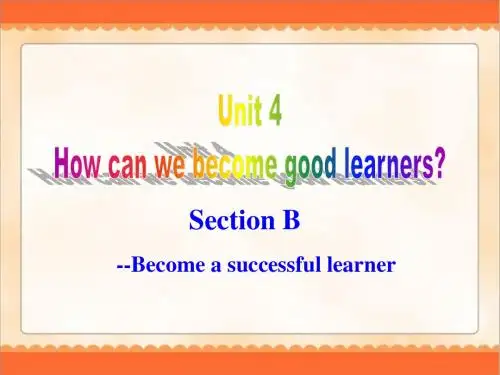 Unit 4 How can we become good learners Section B--Become a successful learner-优质公开课-鲁教8下精品