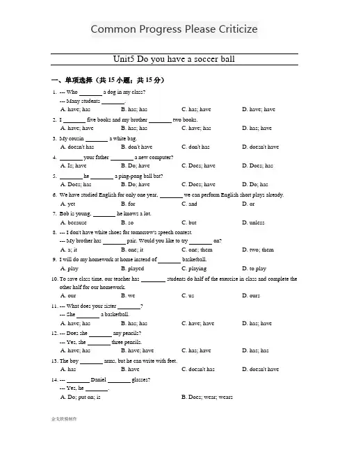 人教版七年级上册英语Unit5 Do you have a soccer ball