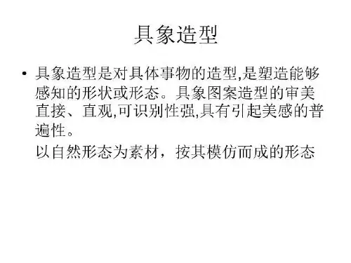 产品结构与艺术造型课程总结