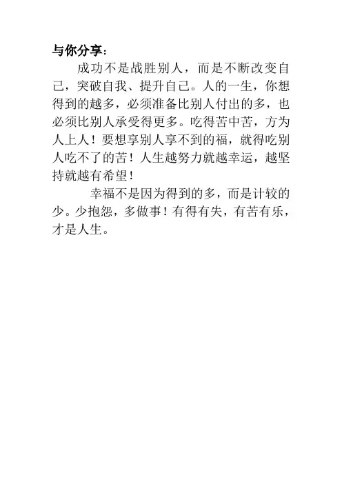 与你分享