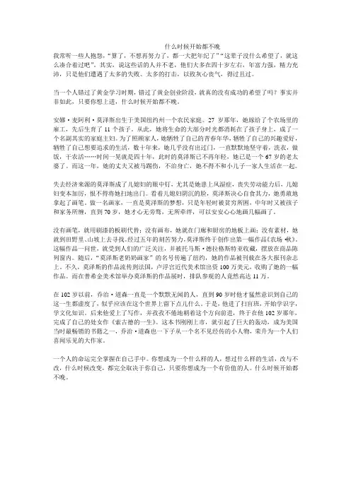 什么时候开始都不晚