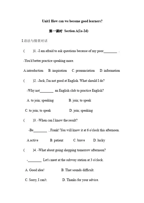 人教九年级英语Unit1 Section A  同步练习(含答案)