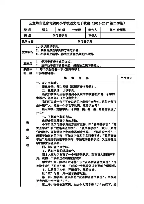 查字典 3