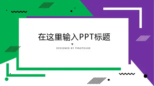 传统高大上简洁矢量渐变扁平化保险业专用汇报ppt模板