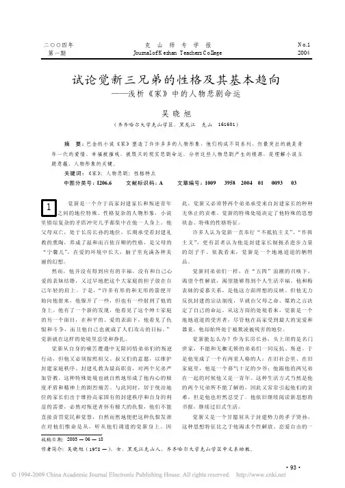 家人物形象