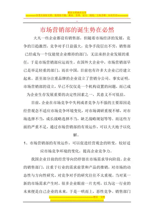什么是市场营销？具体该做什么？