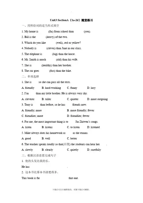 人教版英语八年级上册 Unit3 SectionA(1a-2d)随堂练习