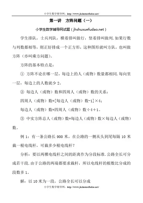 人教版四年级上册数学逻辑思维训练题目
