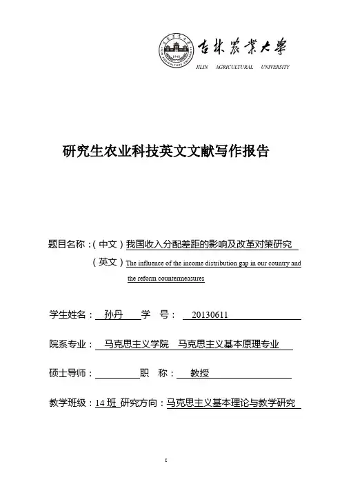 英语参考文献(DOC)