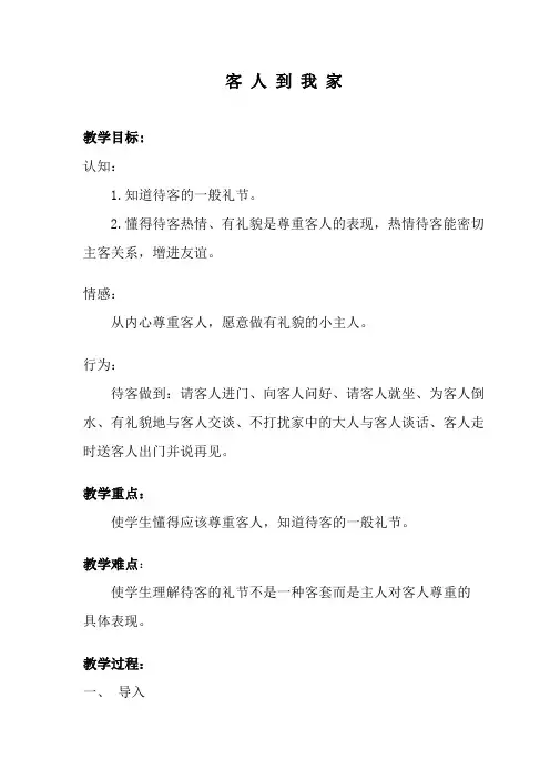 品德2