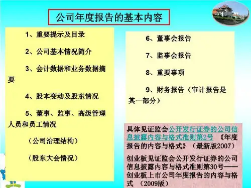 3审计报告