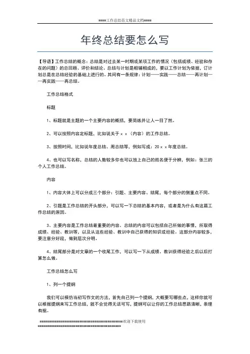 2019年最新镇团委年终工作总结范文工作总结文档【五篇】