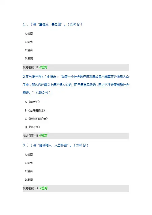 职业行为与职业道德
