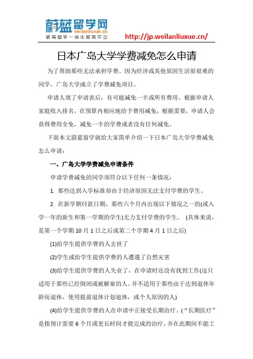 2017USNews日本临床医学专业大学排名
