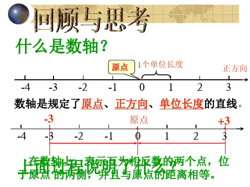 14绝对值