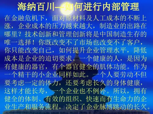 管理人员素质培训ppt课件
