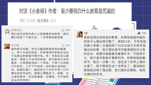 高中生心理健康家长会课件《珍爱生命 健康成长》
