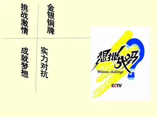 部编人教版初中八年级上册道德与法治《第三课社会生活离不开规则:遵守规则》名师教学课件_1
