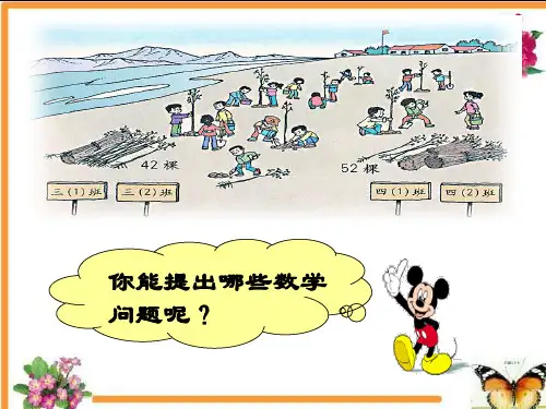 2016-2017年人教最新审定版小学三年级数学下册_除数是一位数的笔算除法精品ppt课件