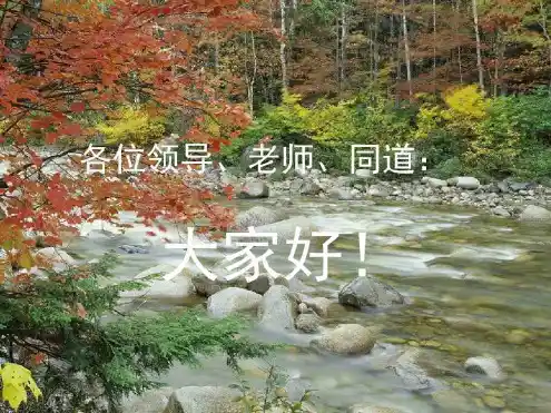 国家自然科学基金申请书撰写要求和技巧.