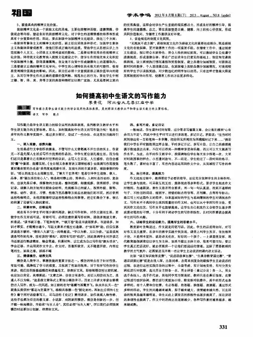 如何提高初中生语文的写作能力