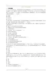 第八章 产品成本核算