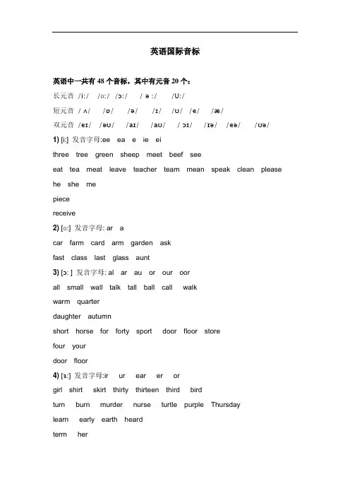 英语国际音标 长元音