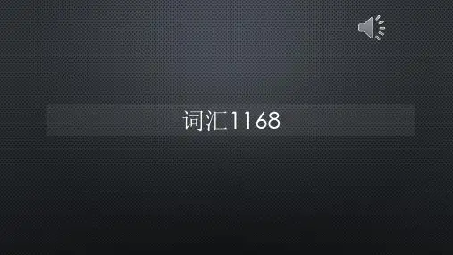 柯林斯词频真人语音词汇1168【声音字幕同步PPT】
