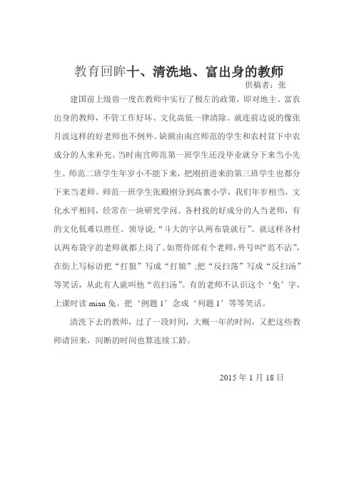 教育回眸10