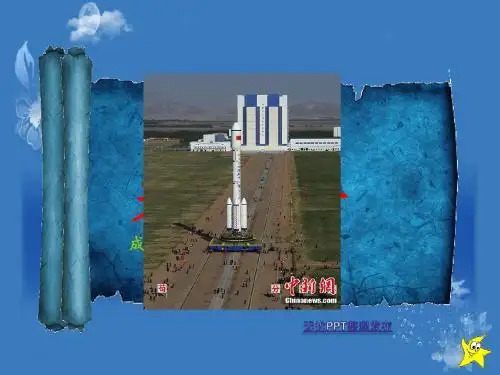 天宫一号