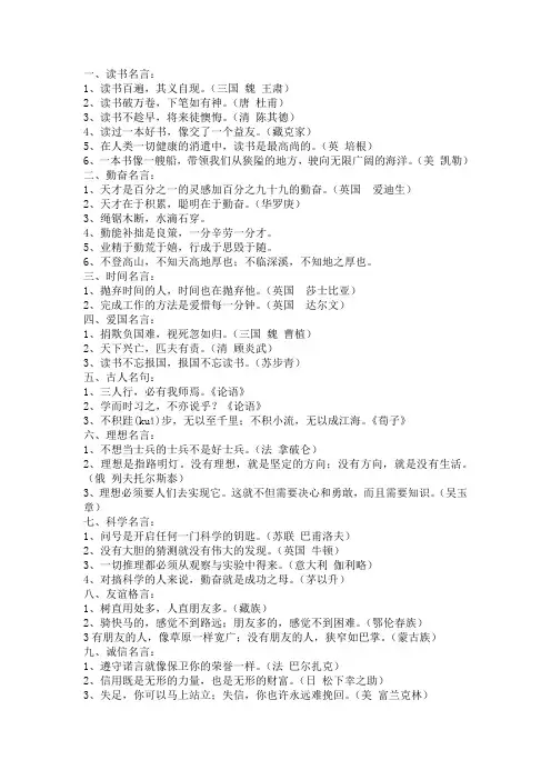 与读书有关的名言