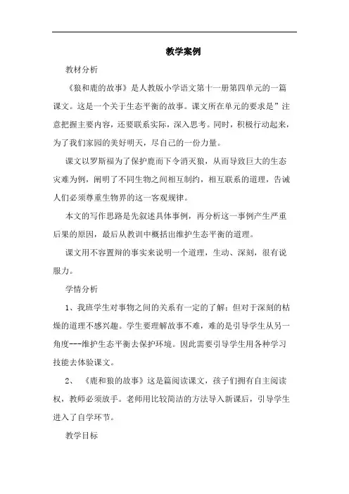 教学案例