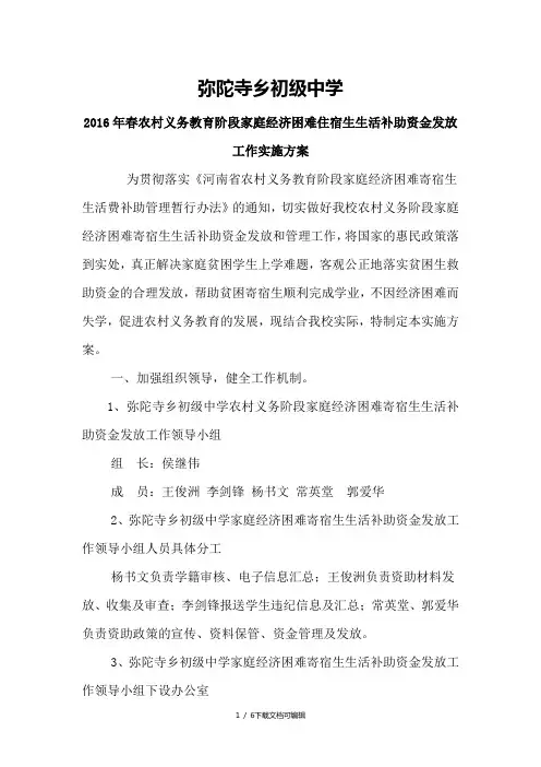 “一补”实施方案