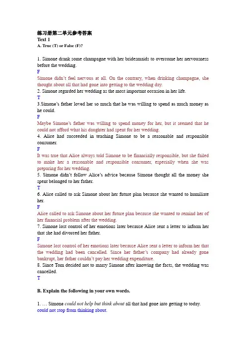新编英语教程第3册(李观仪主编)第二单元课后练习答案_