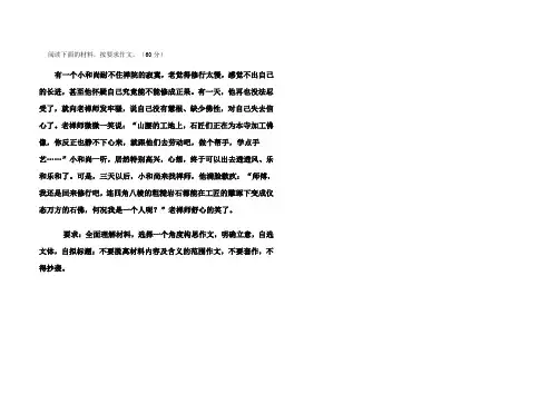 高中语文作文试题及例文