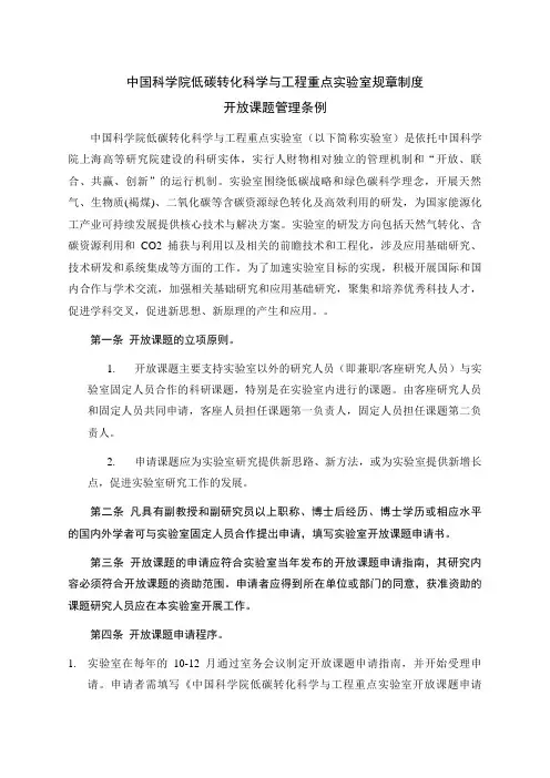 供应商报名登记表 .doc