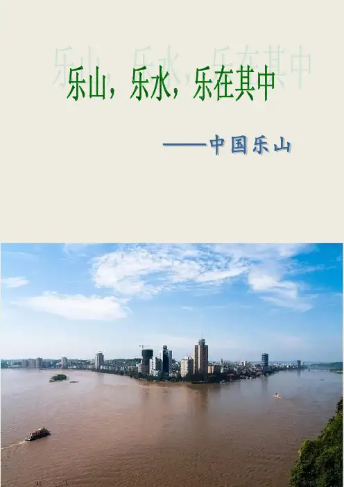 乐山乐水,乐在其中