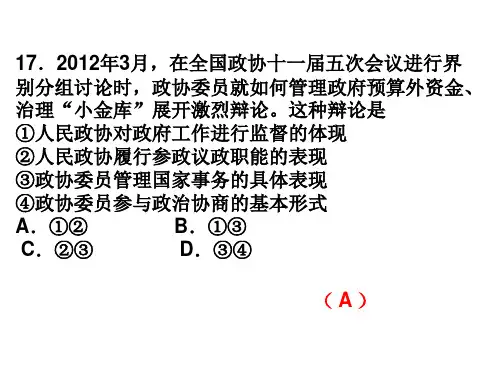 我国的民族区域自治制度