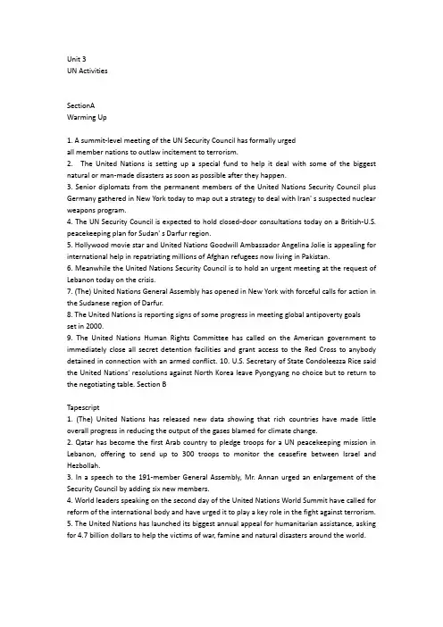 新闻听力教程听力原文U3