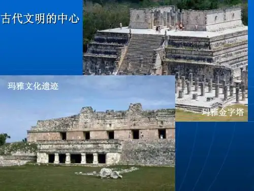 14世界复习之拉丁美洲