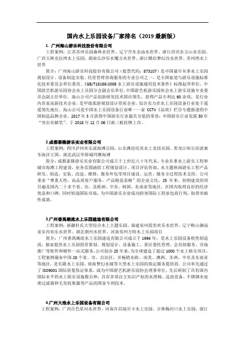国内水上乐园设备厂家排名(2019最新版)