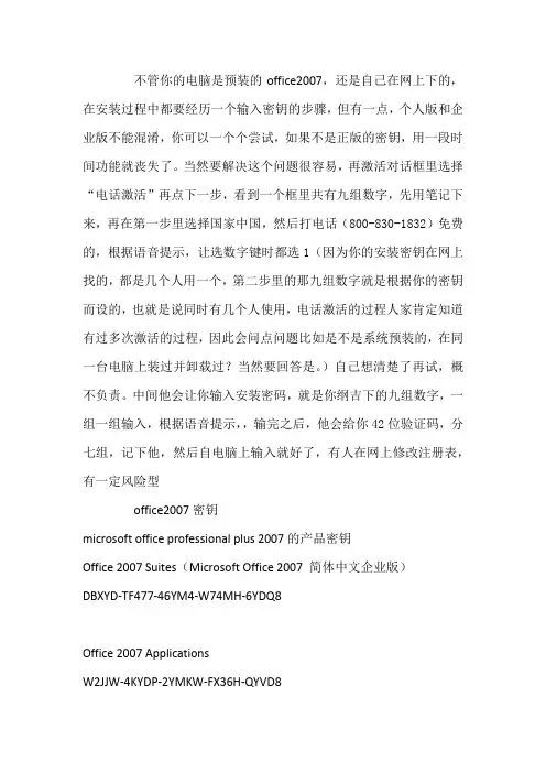 2007的密钥