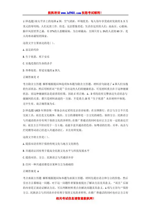 2014年云南省公务员考试行测专项训练基础知识复习题