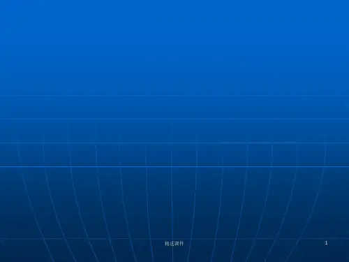 记叙顺序-插叙的作用ppt课件