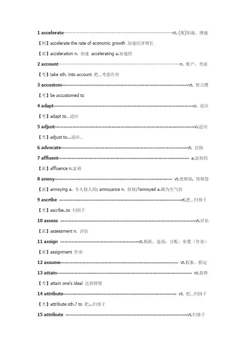 托福考前一定要看一遍的100个单词