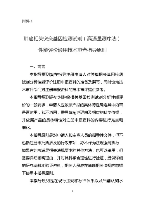 高通量测序法