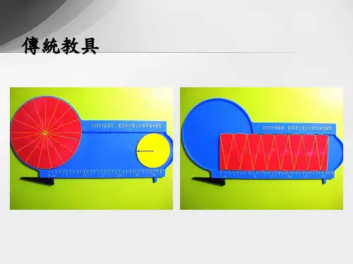 九章算术卷一方田割圆术