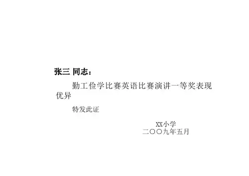 荣誉证书套打
