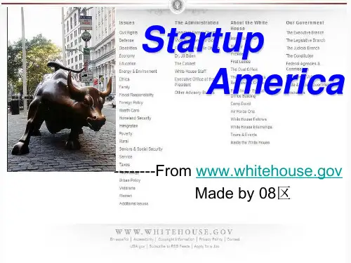 Startup America --启动美国or创新美国