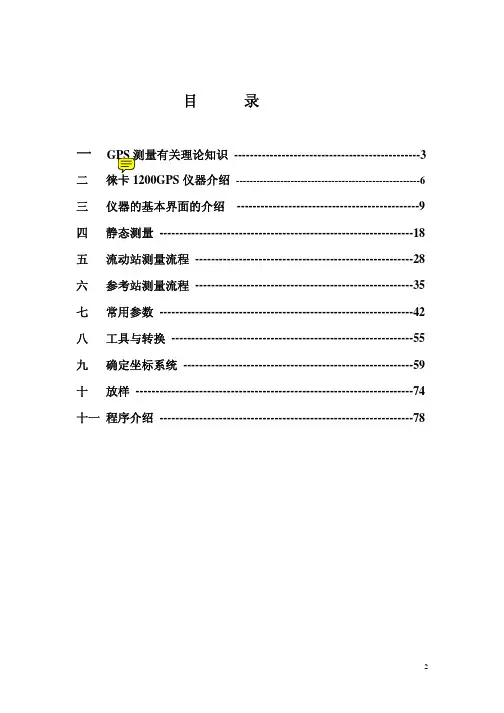 实用操作手册